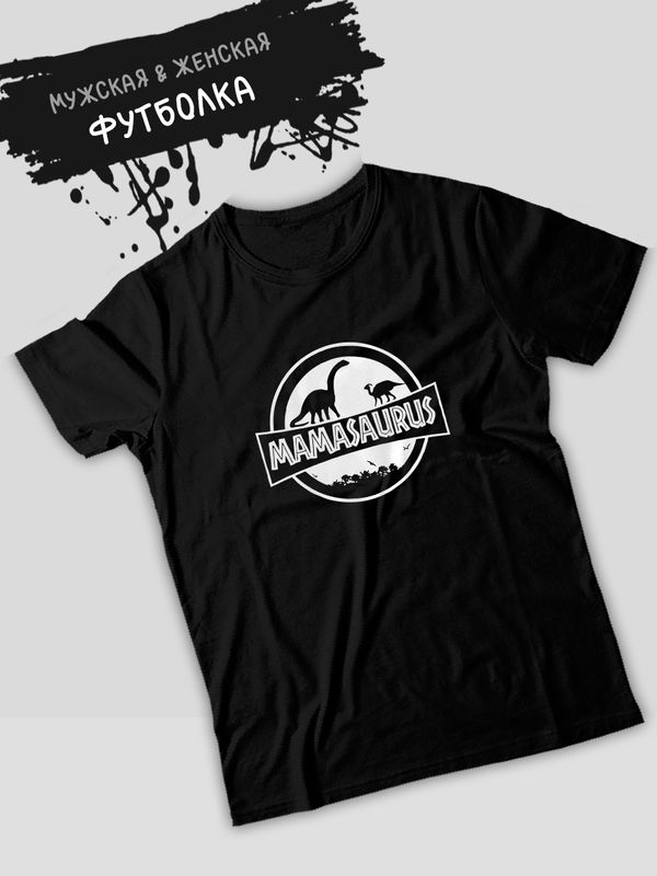 Футболка фэмили лук mom динозавр для мамы с семейным принтом