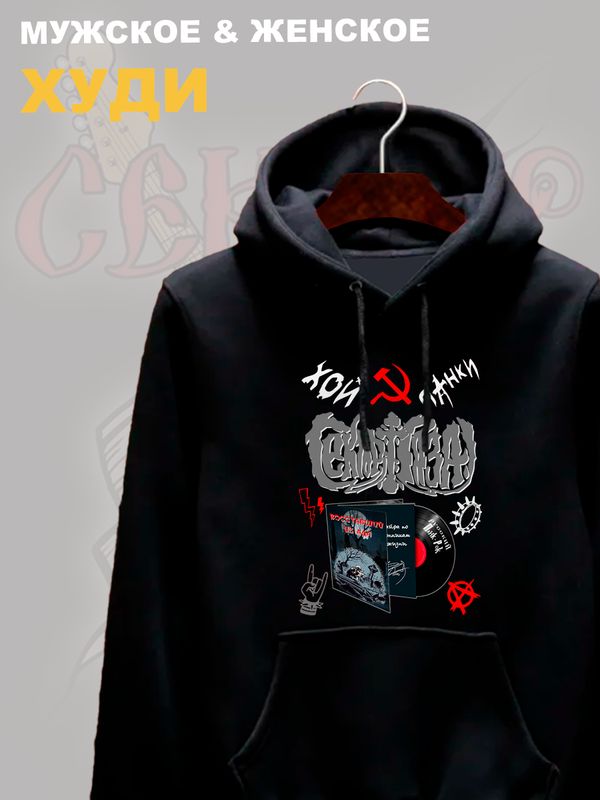 Худи Сектор Газа с принтом, панк рок мерч punk rock merch с капюшоном, рокерская одежда андеграунд underground y2k оверсайз.