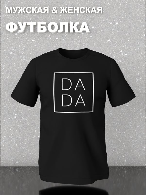 Футболка фэмили лук с семейным принтом