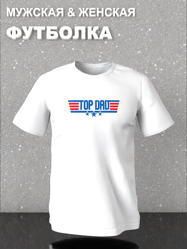 Футболка фэмили лук с семейным принтом