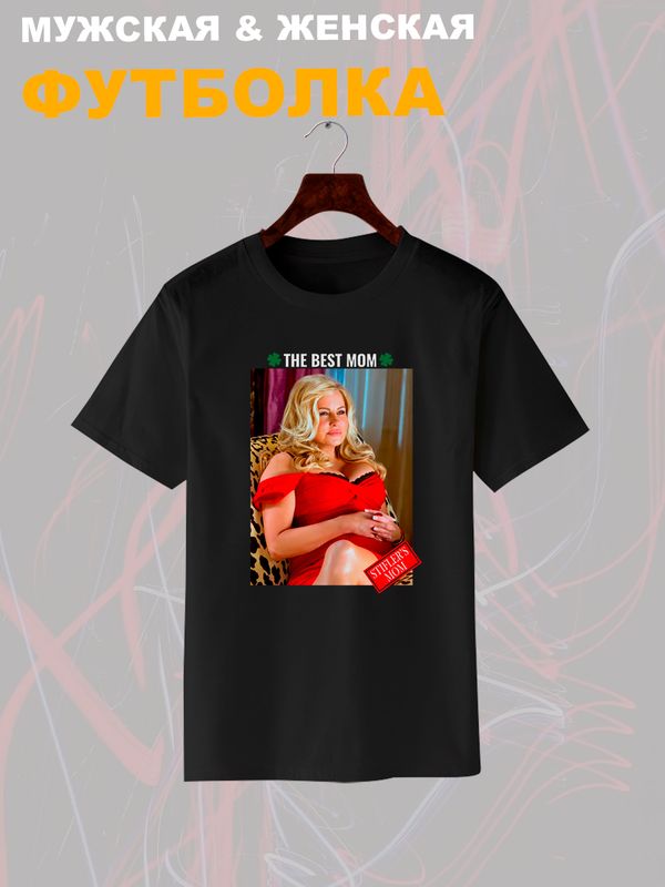 Футболка мама Стифлера Американский пирог best mom с принтом