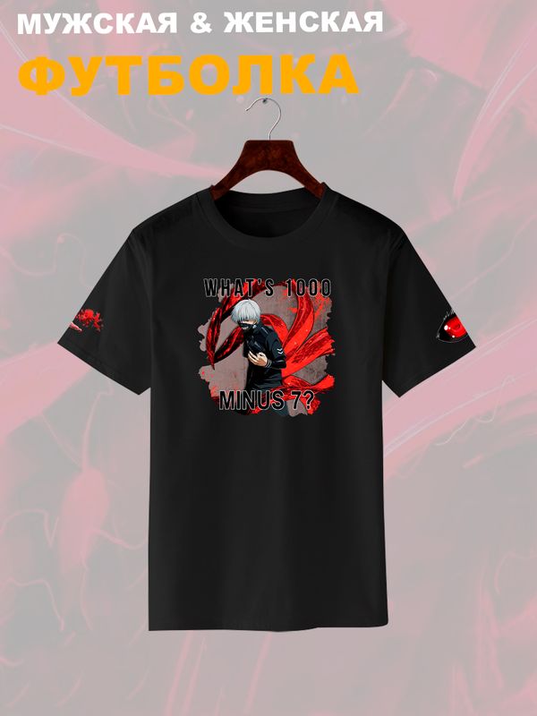 Футболка Токийский гуль аниме Tokyo Ghoul 1000-7 Zxc с принтом