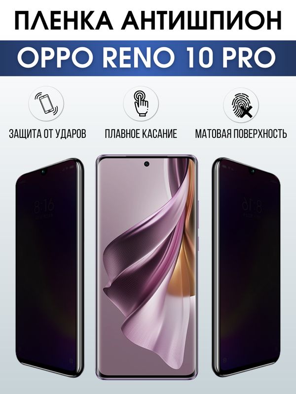 Защитная гидрогелевая пленка для смартфона Орро K11x. Глянцевая полиуретановая плёнка на мобильный телефон Оппо К11х, для защиты экрана.