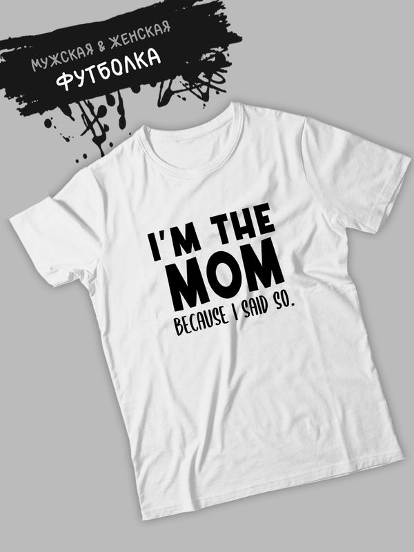 Футболка фэмили лук с семейным принтом