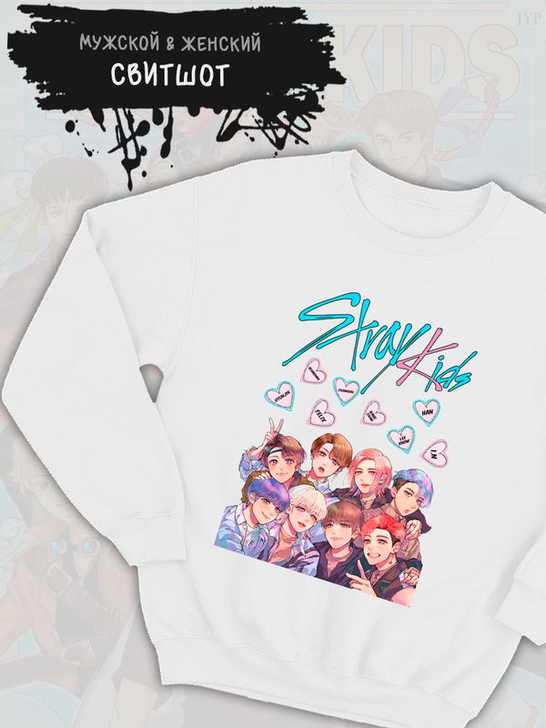 Свитшот Стрей кидс Stray kids с принтом Bangсhan Lee Know Hyunjin HAN Felix I.N Seungmin Changbin, без капюшона, кей поп одежда, мерч, kpop merch.