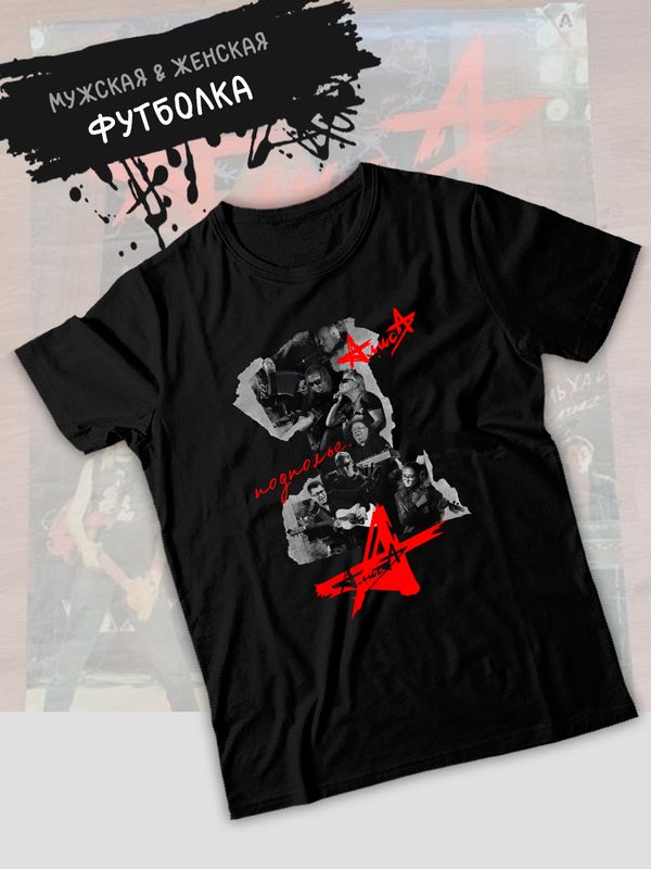 Футболка Алиса группа логотип лого с принтом
