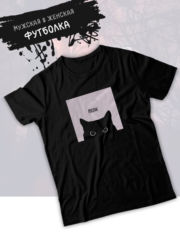 Футболка с черным котом с ножом с принтом