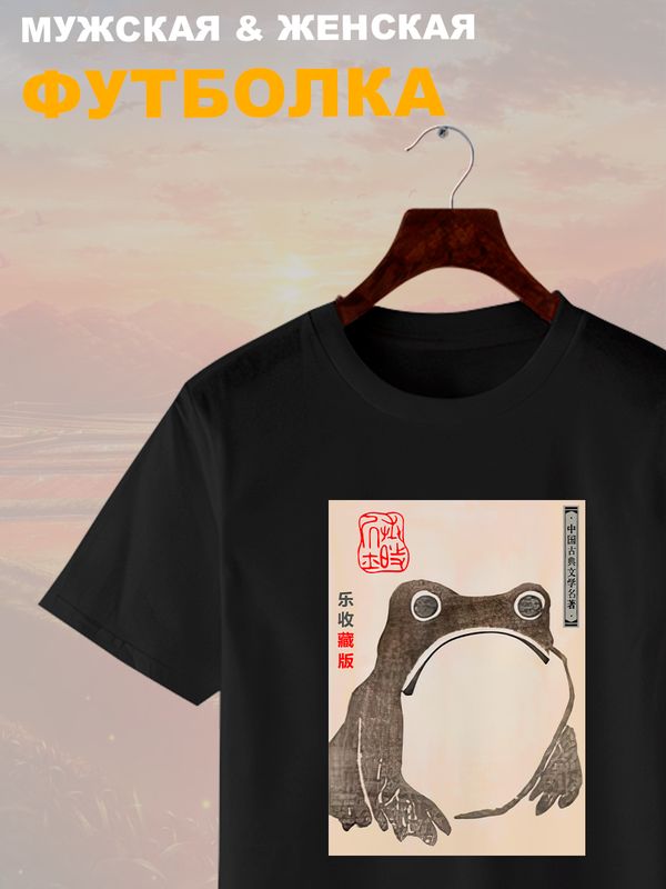 Футболка с лягушкой и эстетика Японии с принтом