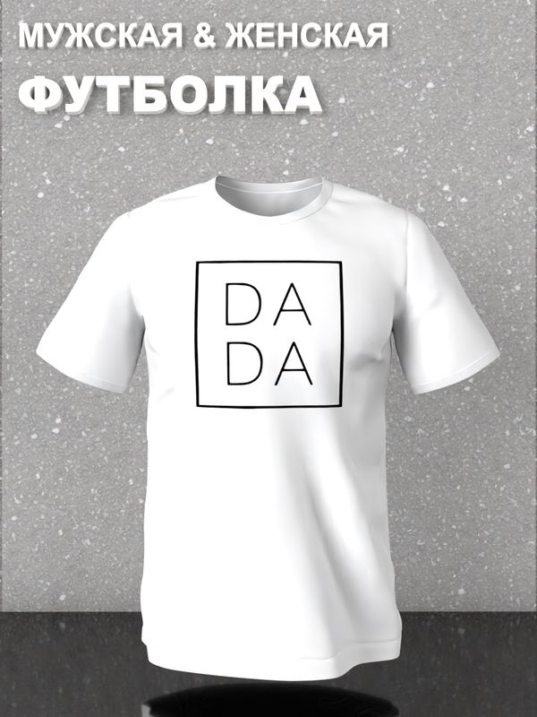 Футболка фэмили лук с семейным принтом