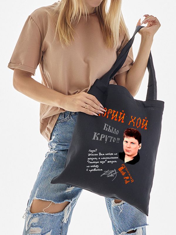 Шоппер с принтом и надписью