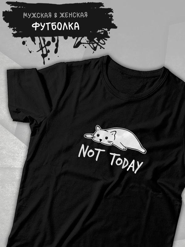 Футболка not today с котом и котиком cat kitty с принтом