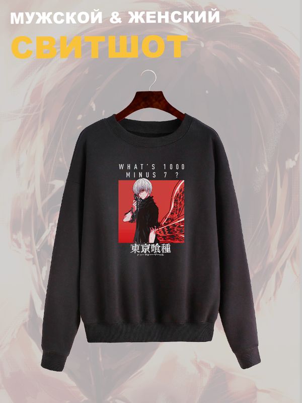 Свитшот Tokyo Ghoul Kaneki аниме Токийский гуль Zxc Свитшот Tokyo Ghoul Kaneki аниме Токийский гуль Zxc