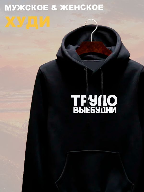 Худи