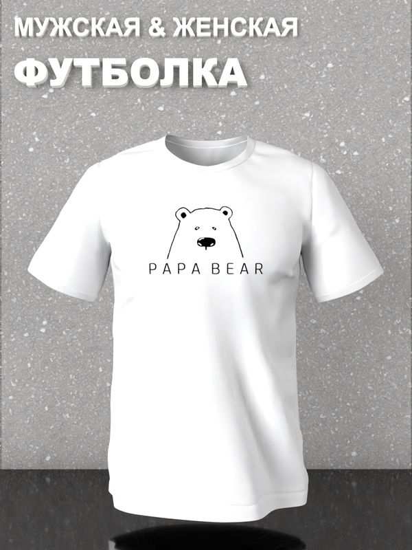 Футболка фэмили лук с мишкой с принтом