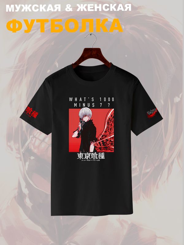 Футболка Tokyo Ghoul Kaneki аниме Токийский гуль Zxc с принтом