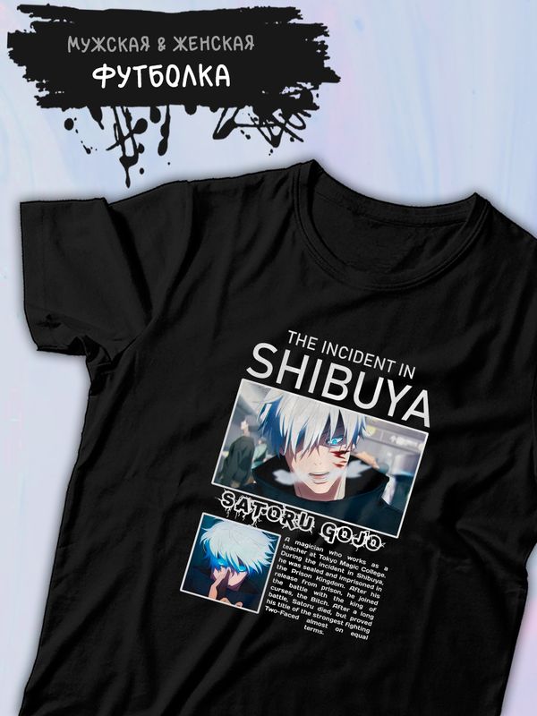 Футболка с Годжо Сатору магическая битва Jujutsu Kaisen с принтом