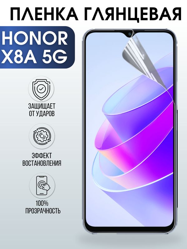 Защитная гидрогелевая пленка для смартфона Honor X8a 5g. Глянцевая полиуретановая плёнка на мобильный телефон Хонор Х8а 5г, для защиты экрана.