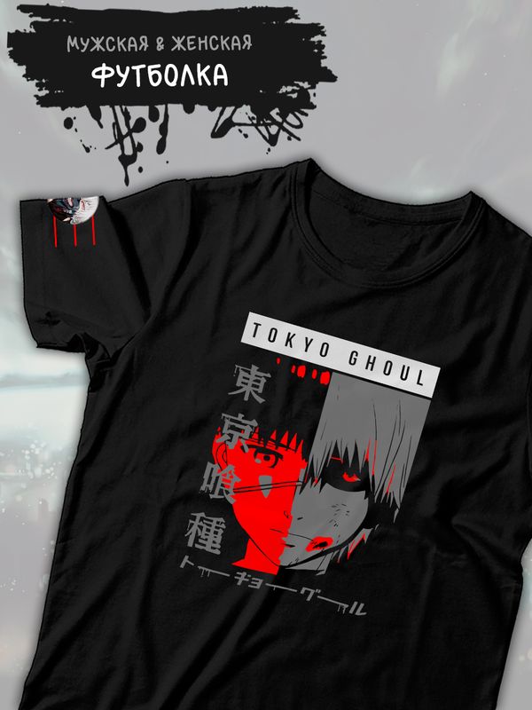 Футболка Tokyo Ghoul Токийский гуль Канеки аниме с принтом