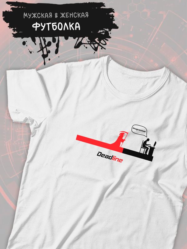 Футболка deadline смерть с косой и приколами с принтом