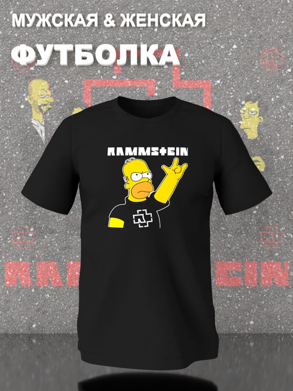 Футболка Rammstein группа Рамштайн Гомер Симпсон мем с принтом