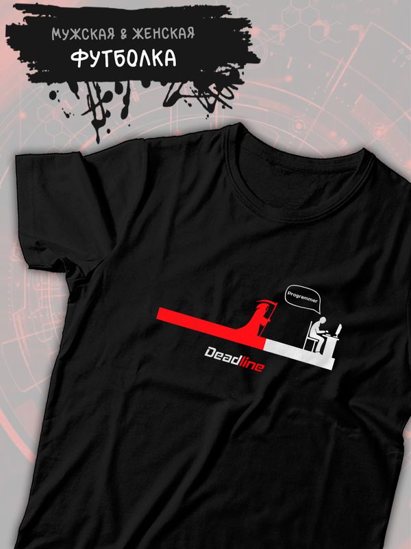 Футболка deadline смерть с косой и приколами с принтом