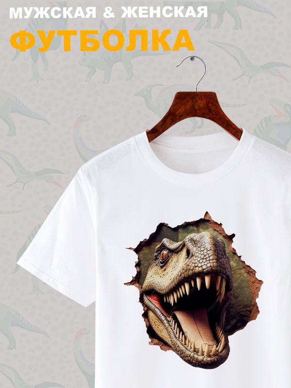 Футболка с динозавром юрский парк jurassic park с принтом