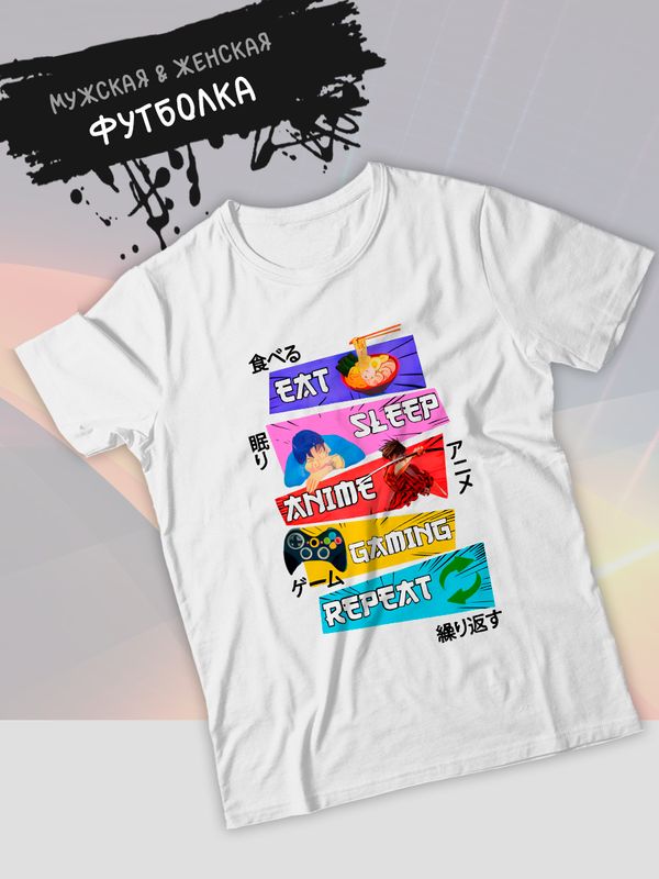 Футболка аниме eat sleep anime gaming repeat прикол с принтомrground y2k