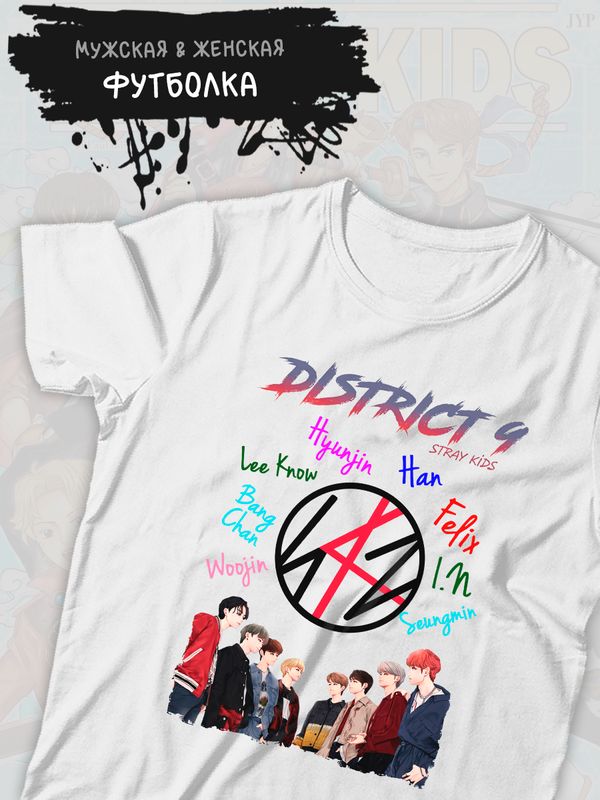 Футболка Stray kids Стрей кидс с принтом