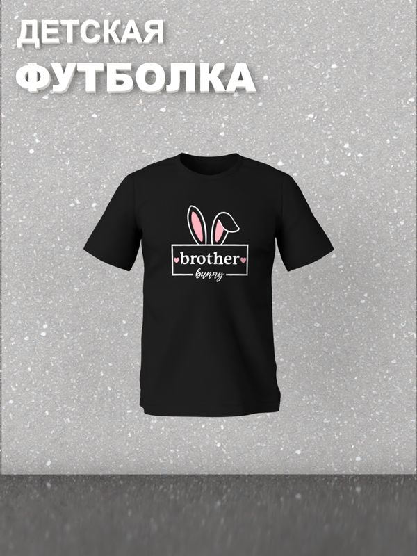 Футболка фэмили лук с ушками и кроликом с семейным принтом