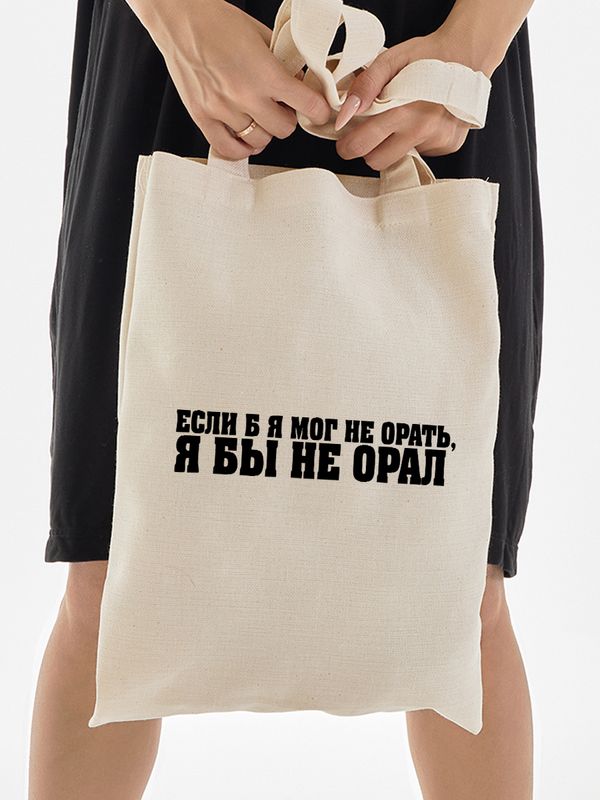 Шоппер с принтом и надписью