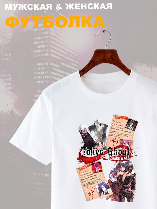 Футболка Токийский гуль Канеки и Тоука Ризе Tokyo ghoul аниме с принтом