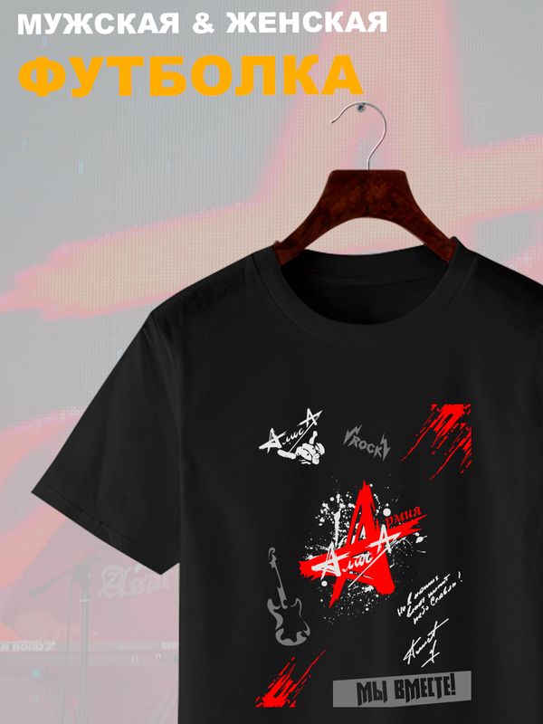 Футболка армия Алиса с принтом логотип