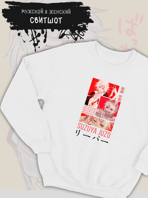 Свитшот Tokyo Ghoul Suzuya Juzo аниме Токийский гуль Свитшот Tokyo Ghoul Suzuya Juzo аниме Токийский гуль