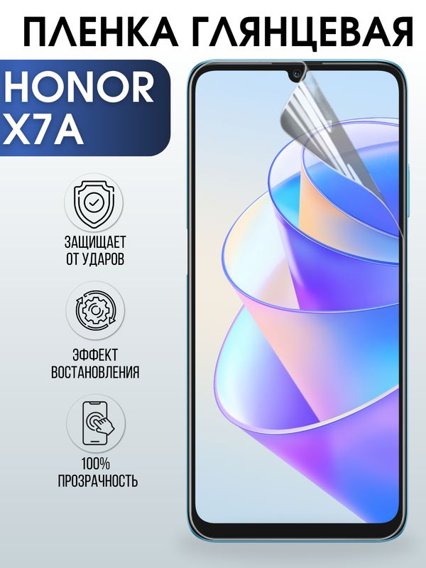 Защитная гидрогелевая пленка для смартфона Honor X7a. Глянцевая полиуретановая плёнка на мобильный телефон Хонор Х7а, для защиты экрана.