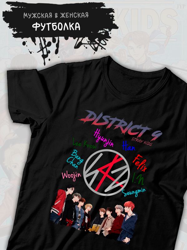 Футболка Stray kids Стрей кидс Skz с принтом, черная женская и мужская, кпоп мерч kpop кей поп одежда y2k.