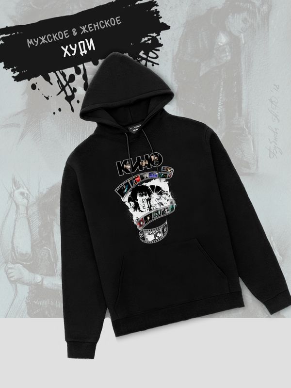 Худи Цой с принтом, рок мерч rock merch, в стиле ретро с капюшоном, рокерская одежда андеграунд underground оверсайз.