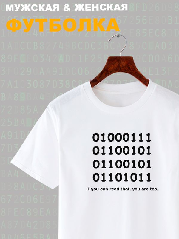 Футболка программиста с кодом code geek с принтом