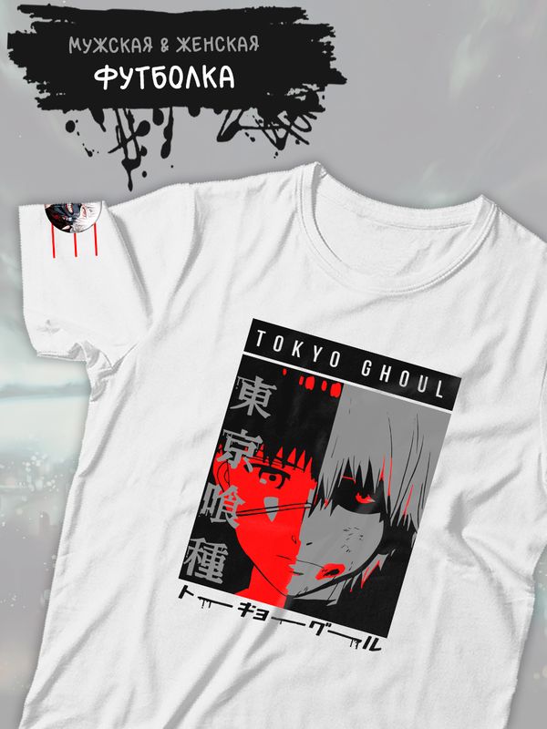 Футболка Tokyo Ghoul Токийский гуль Канеки аниме anime с принтом