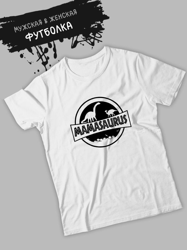 Футболка фэмили лук mom динозавр для мамы с семейным принтом