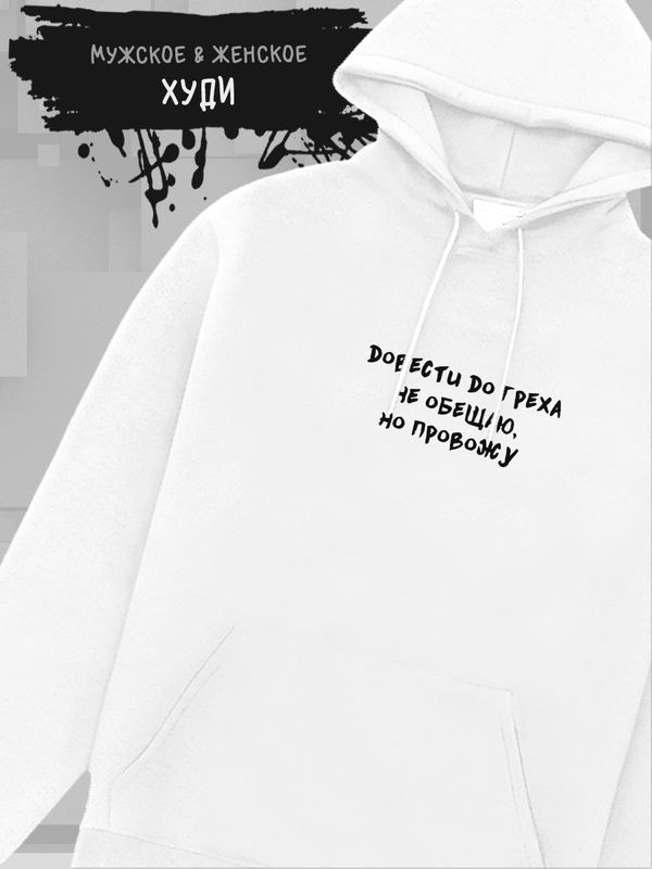 Худи