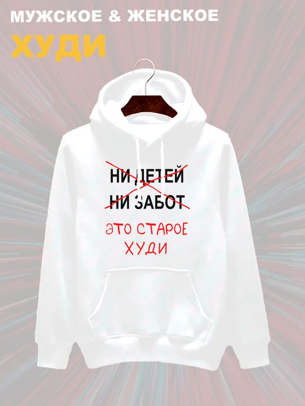Худи