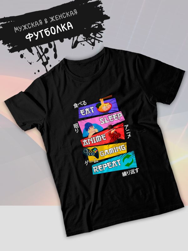 Футболка аниме eat sleep anime gaming repeat прикол с принтомrground y2k