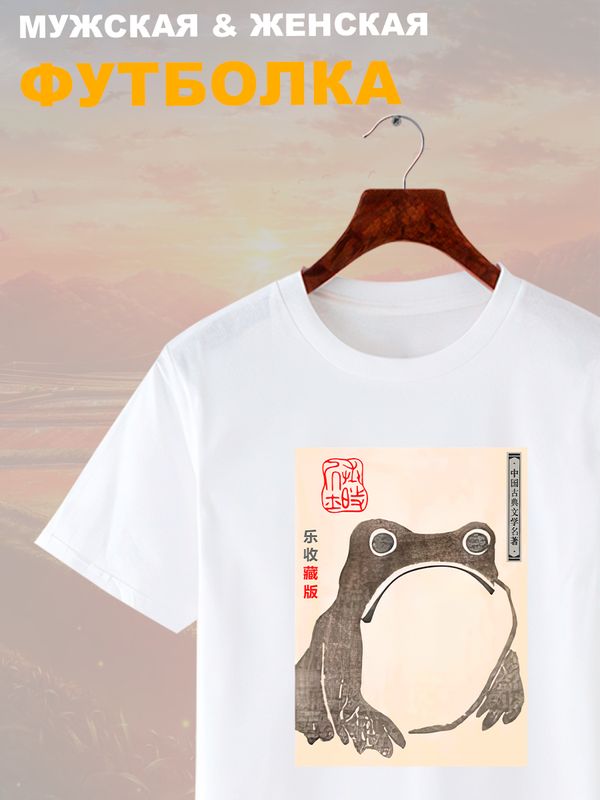 Футболка с лягушкой и эстетика Японии с принтом