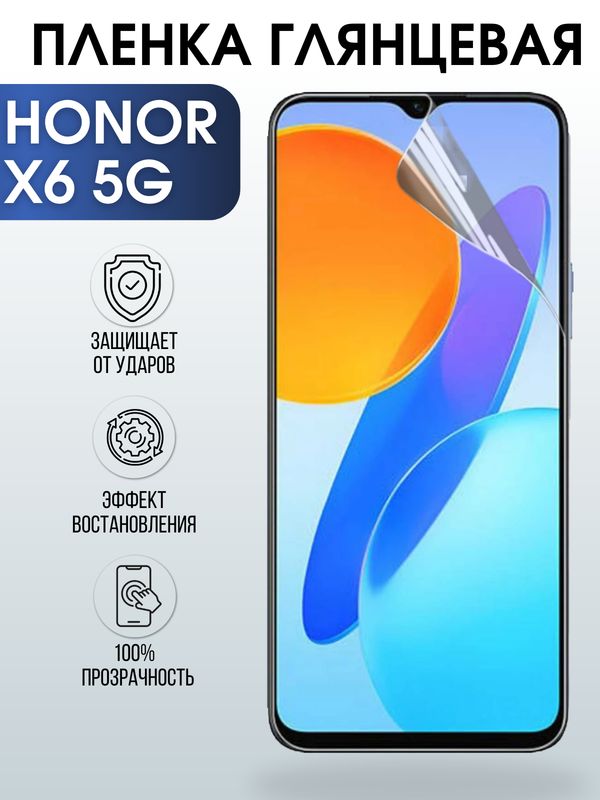 Защитная гидрогелевая пленка для смартфона Honor X6 5g. Глянцевая полиуретановая плёнка на мобильный телефон Хонор Х6 5г, для защиты экрана.