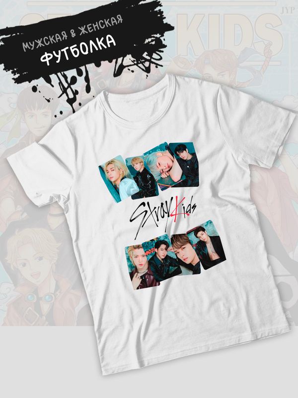 Футболка Stray kids участники Стрей кидс Skz Стрэй кидз скз с принтом