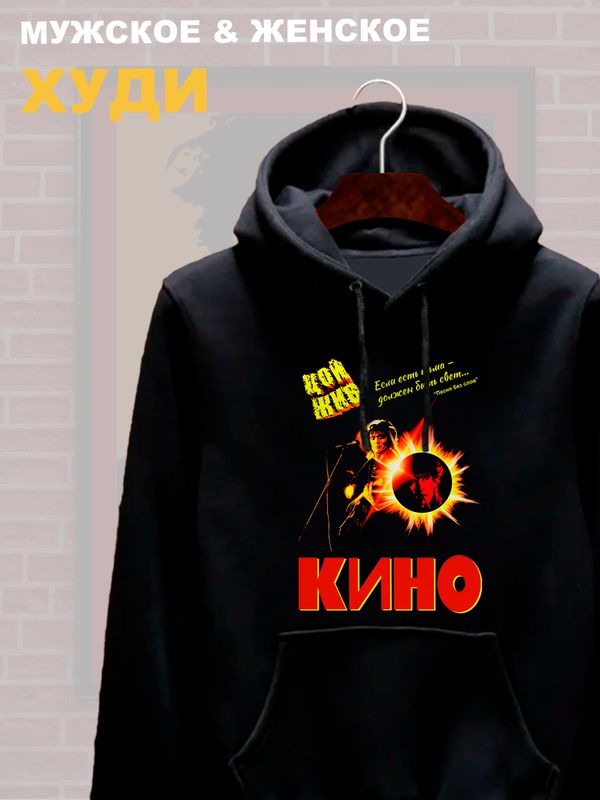 Худи Цой жив с принтом рок мерч rock merch в ретро стиле с капюшоном, рокерская одежда андеграунд underground y2k оверсайз.