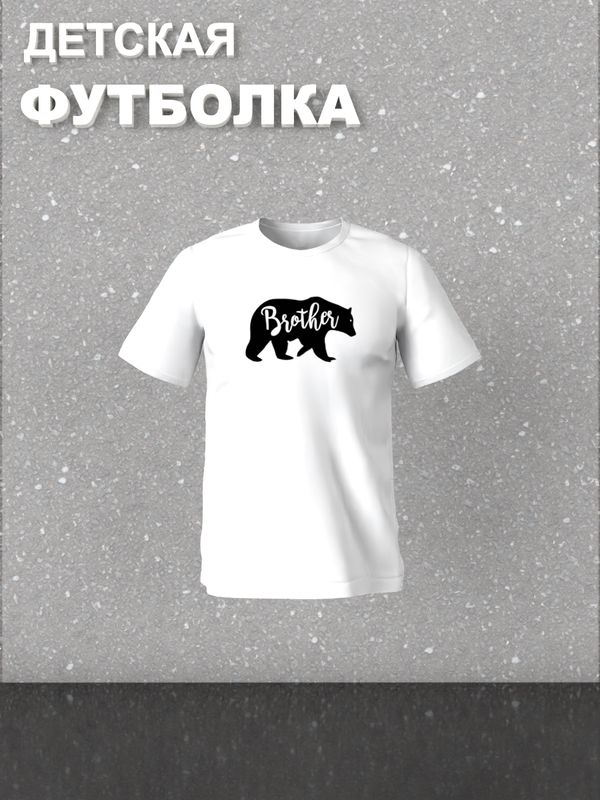 Футболка фэмили лук с мишкой с принтом