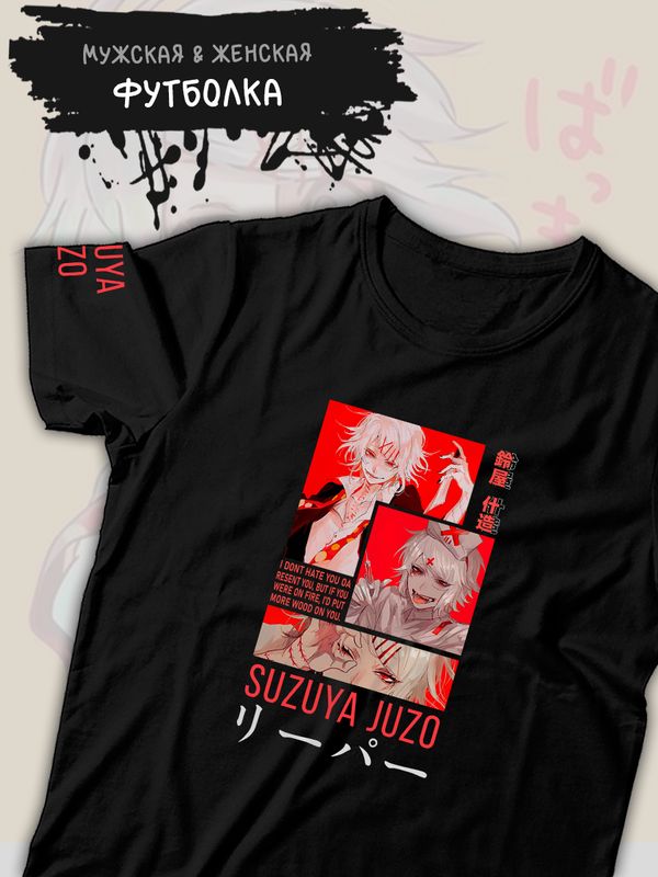 Футболка Tokyo Ghoul Suzuya Juzo аниме Токийский гуль с принтом