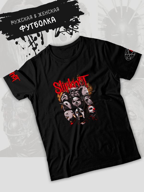 Футболка Slipknot группа Слипкнот участники маски рок с принтом