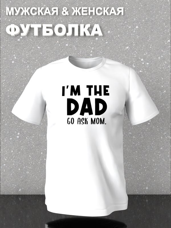 Футболка фэмили лук с семейным принтом